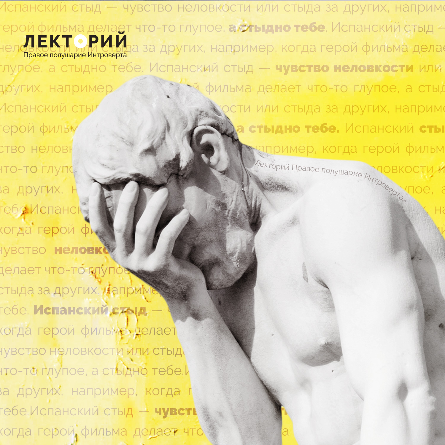 Стыд, вина, унижение. комплекс неполноценности - психолог литвина ольга, психотерапевт, юнгианский аналитик