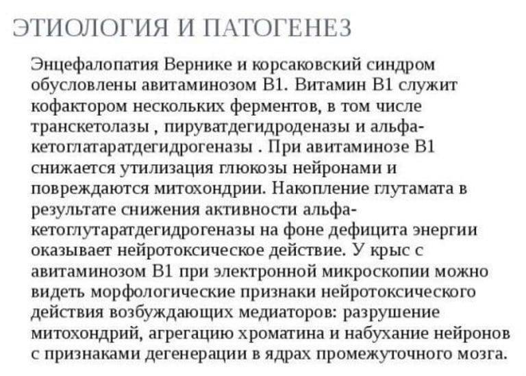 Конфабуляция