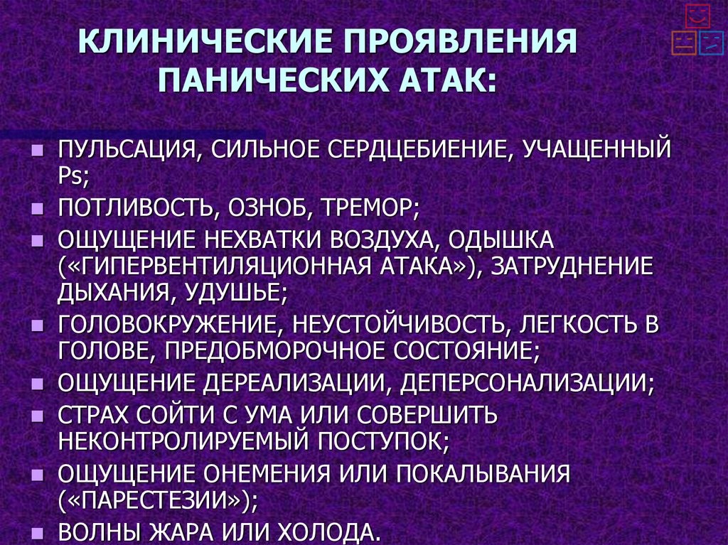 Мания преследования: причины психического расстройства, симптомы, особенности лечения