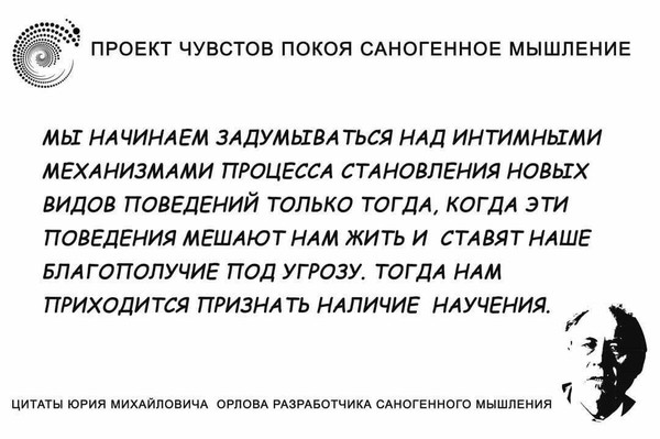 Что такое патогенное и саногенное мышление с примерами