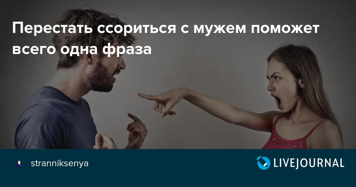 15 заговоров от разлада в семье