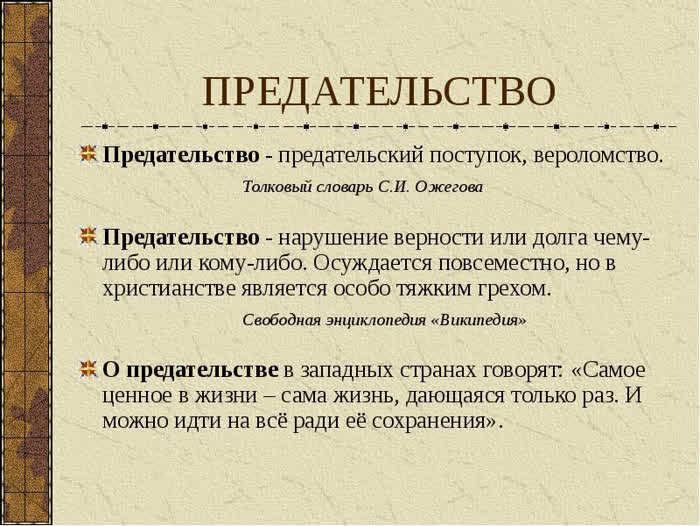 Что делать, если меня предали друзья? советы психолога. злой умысел или непреодолимые обстоятельства? что делать, если друг предал