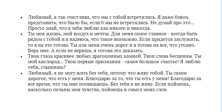 Как доказать парню, что ты его любишь: помощь психолога