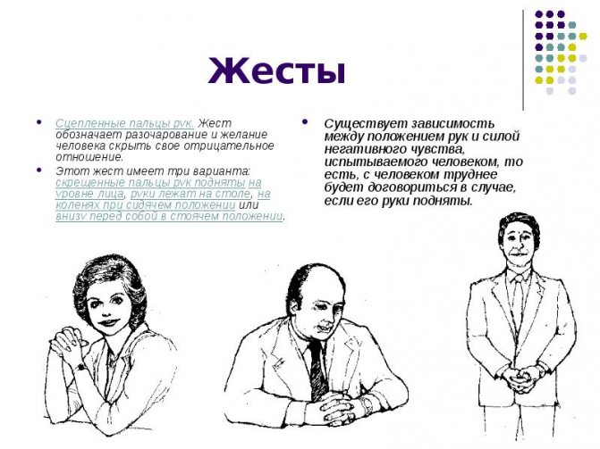 Гадание по лицу человека