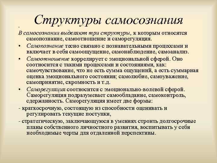 Способ предъявления образца как готовой программы поведения способ самопознания это метод