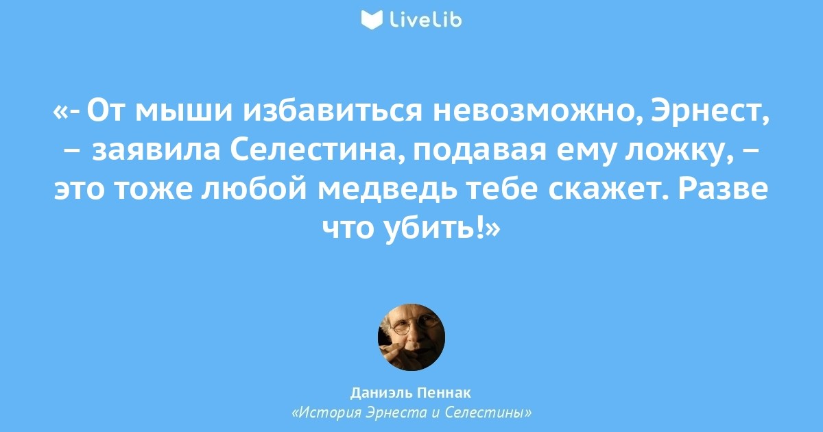 Есть люди, которые живут реальной жизнью, а есть и те, кто постоянно находится в воображаемой действительности, которая не имеет ничего общего с реальностью То есть, они живут в своих мечтах и никак не могут избавиться от навязчивых мыслей о невозможном Р