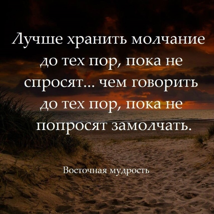 Молчание утомительно но оно остается самым красивым ответом на многие слова картинки