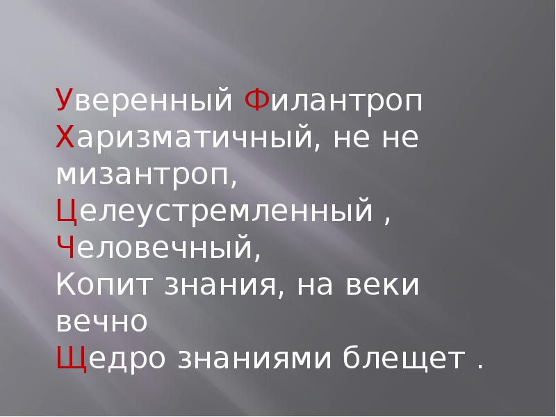 Филантроп – кто это такой. чем занимаются филантропы