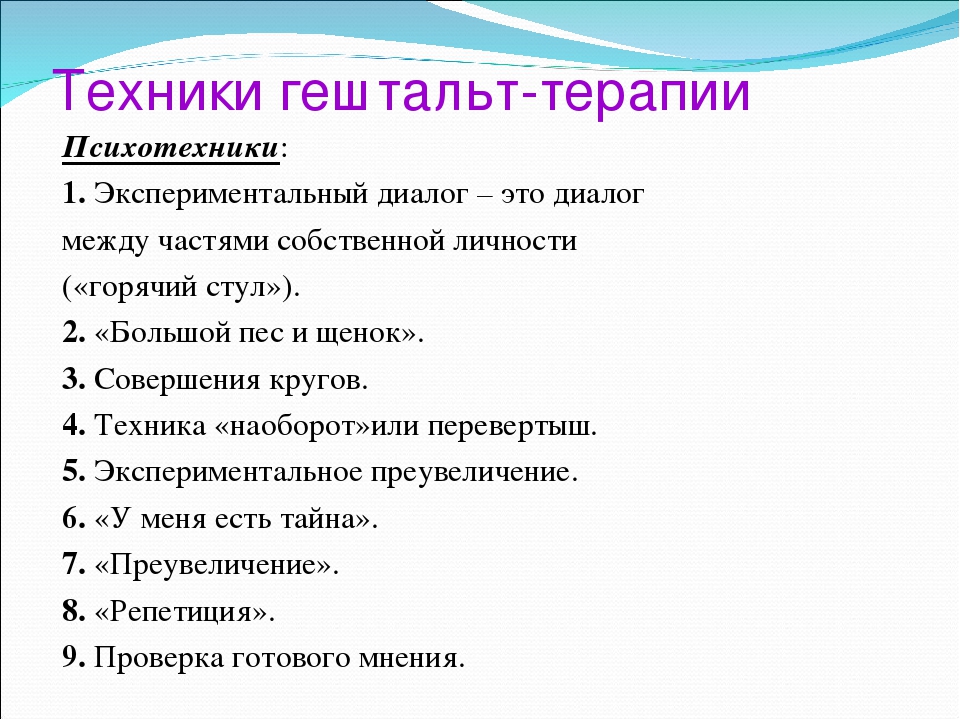 53. психологическая коррекция