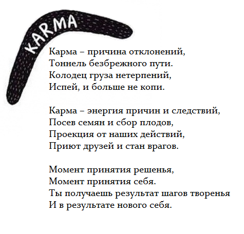 Картинки бумеранг возвращается обратно с надписями