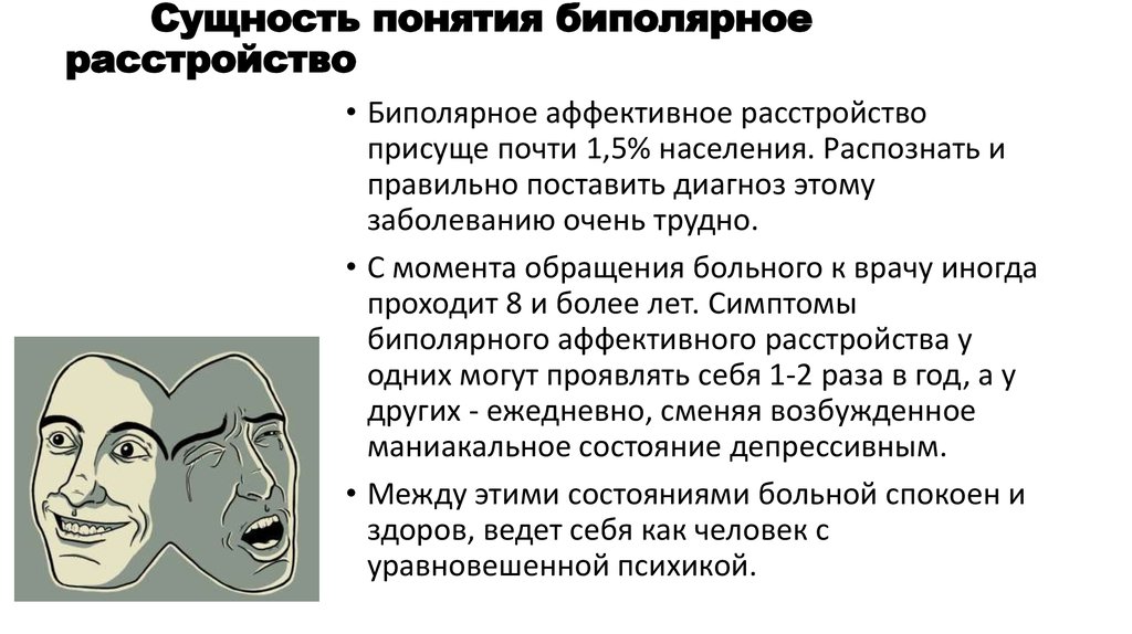 Галлюцинации. почему они возникают и как проявляются?