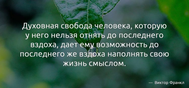 Что означает выражение сартра человек осужден быть свободным о какой свободе идет речь