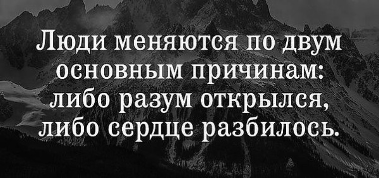 Люди не меняются картинки
