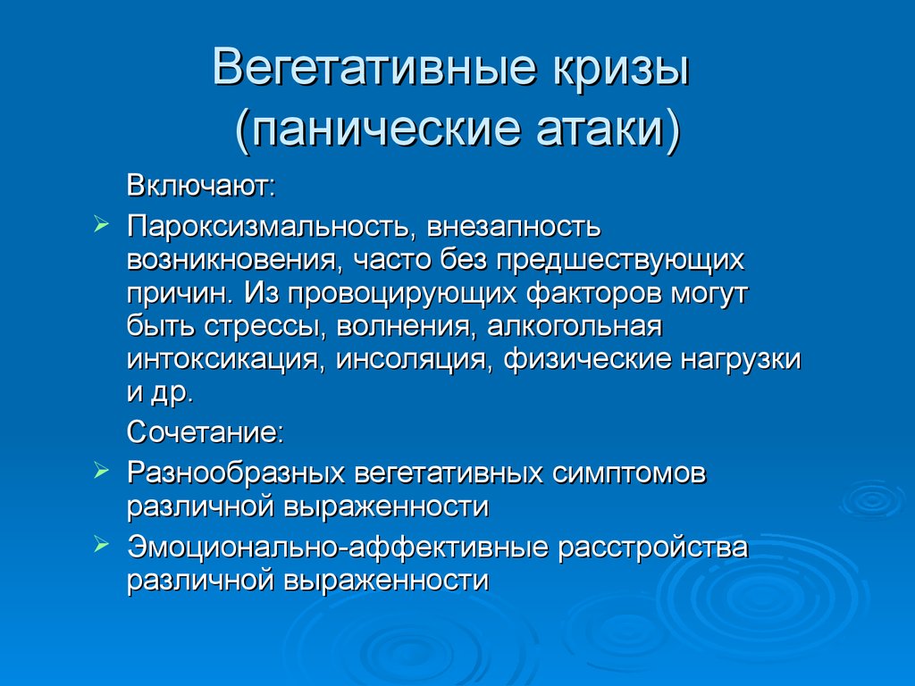 Состояние психики после кодирования от алкоголизма