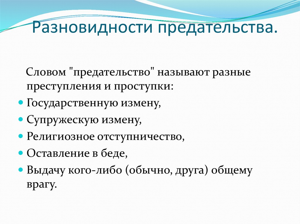 Что делать, если предали друзья? как себя вести и перестать обижаться