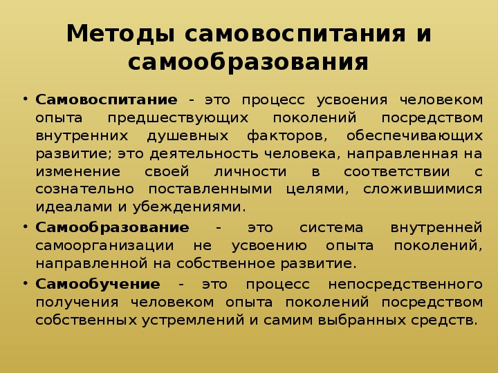 План самовоспитания толстого