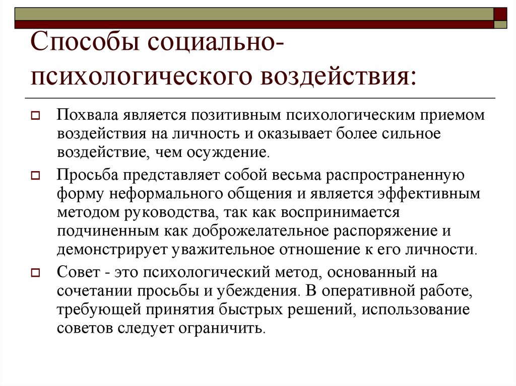 Установление контакта с клиентом: правила, ошибки и секретные техники