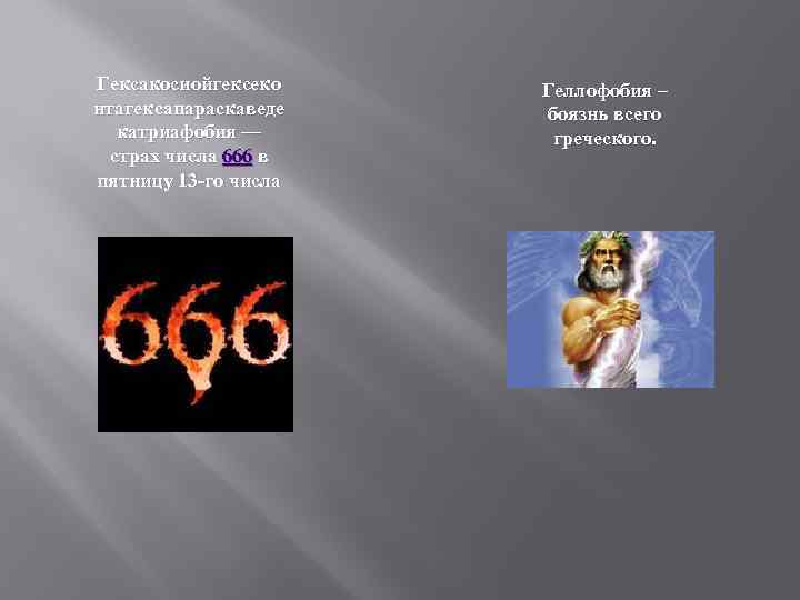 Правило 666 для презентаций