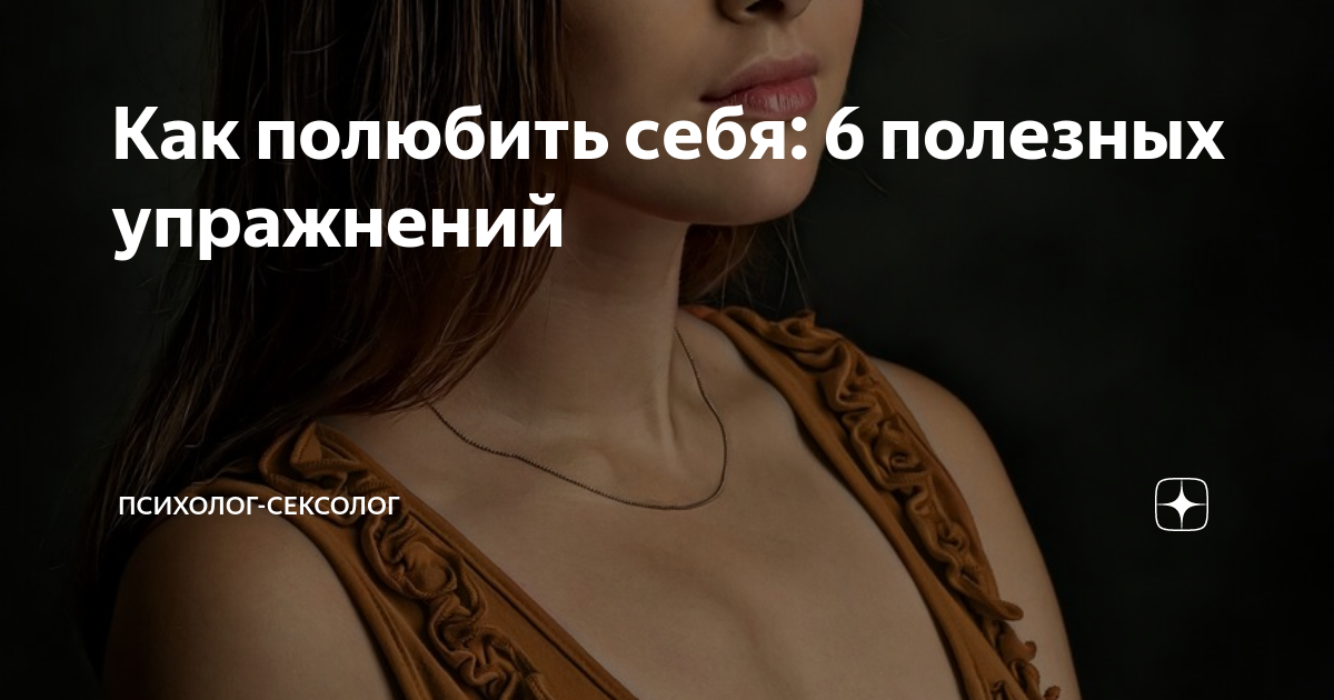 Цитаты «любите себя»