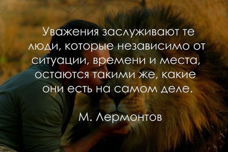 Уважение к себе — что это значит, как начать уважать себя