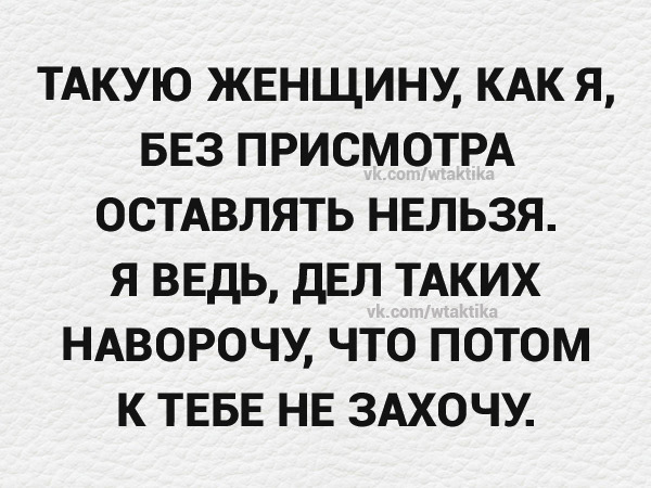 Что такое женщина без мужчины это сокровище без присмотра картинки