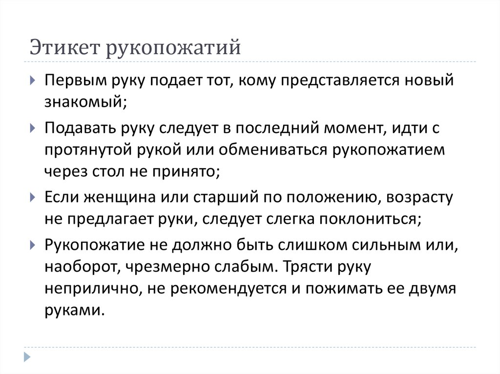 Человек-манипулятор: психология, характеристика, признаки, виды