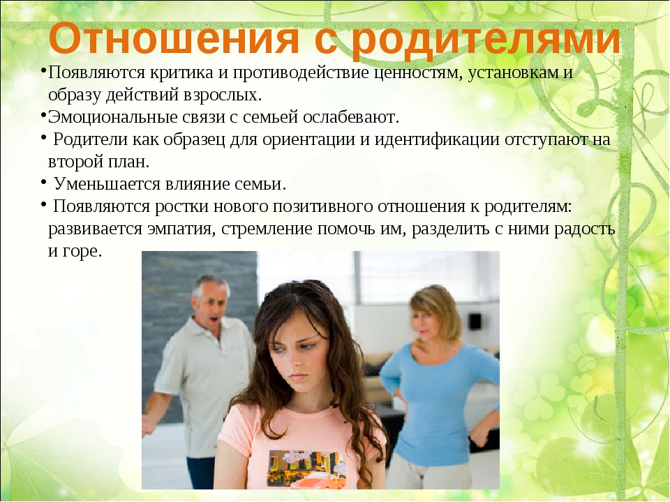 Ненависть к родителям