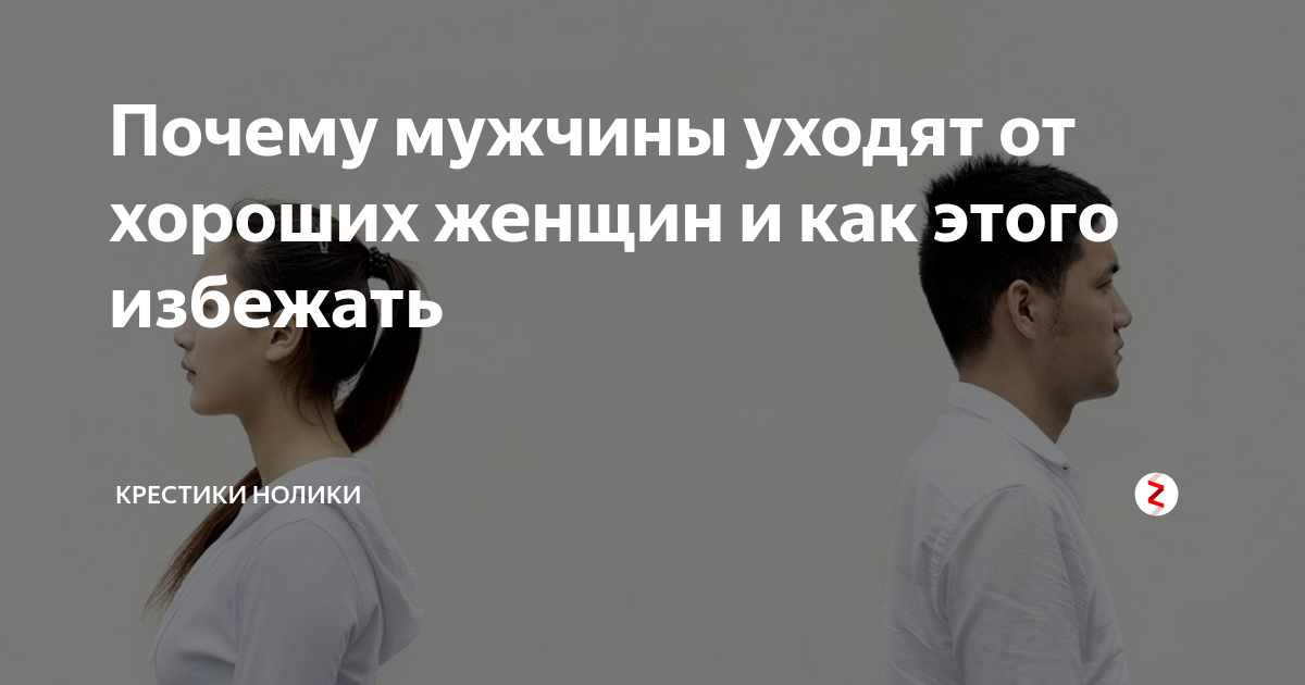 Сколько времени нужно мужчине чтобы вернуться после расставания