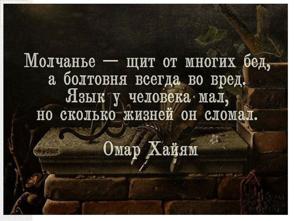 Молчание утомительно но оно остается самым красивым ответом на многие слова картинки