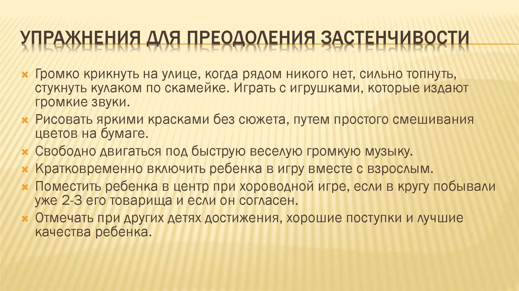 Как стать уверенным в себе и перестать волноваться по любому поводу | блог дмитрия провоторова