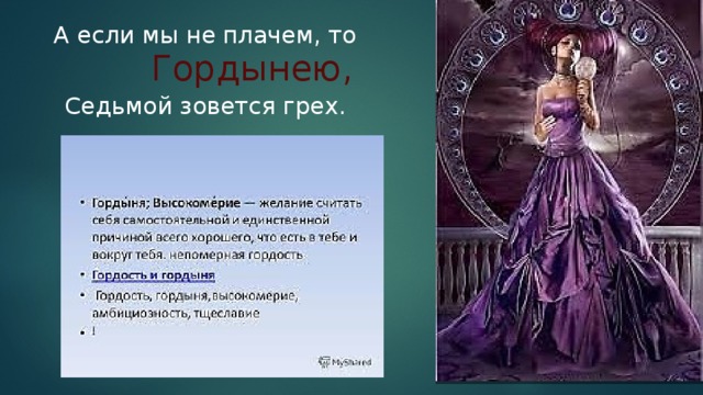 Как называется человек, который любит порядок?
