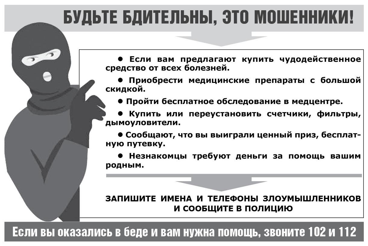 М видео схема мошенничества