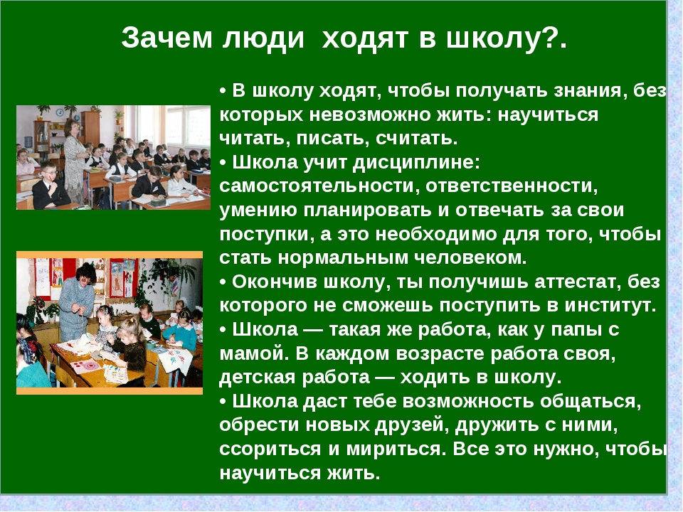 Проанализируйте свое отношение к учебе составьте рассказ о своей учебе используя следующий план