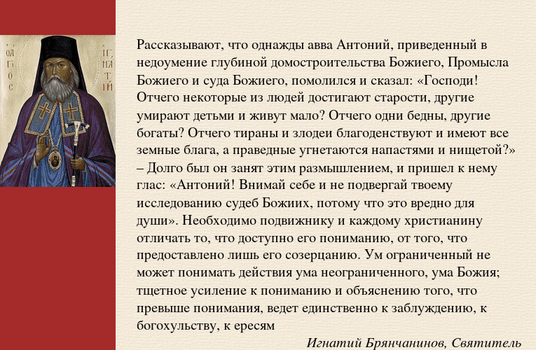 Как узнать волю божию? — протоиерей алексий уминский