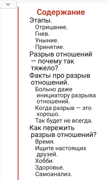 Забыть бывшего: 5 стадий принятия неизбежного