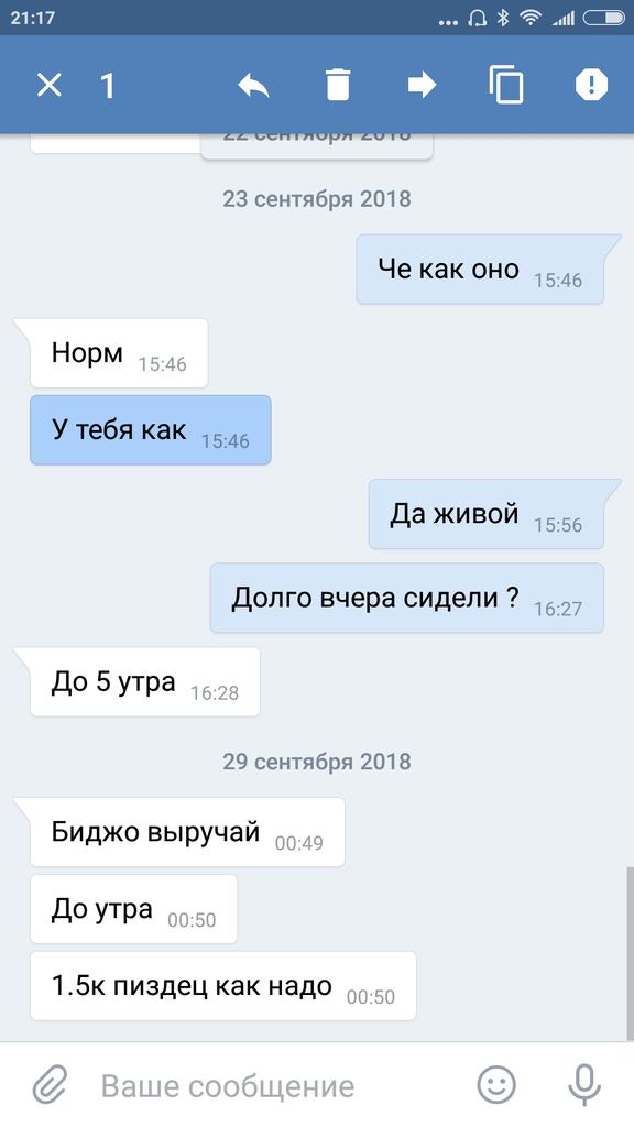 Что написать мужчине после долгого молчания или как прервать неловкую паузу