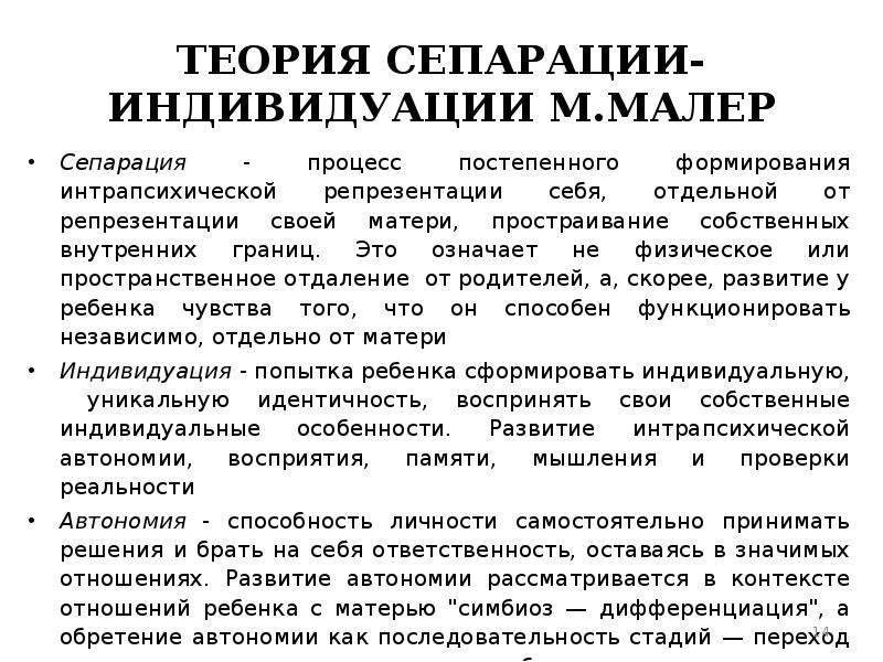 Сепарация от родителей: что это такое в психологии?