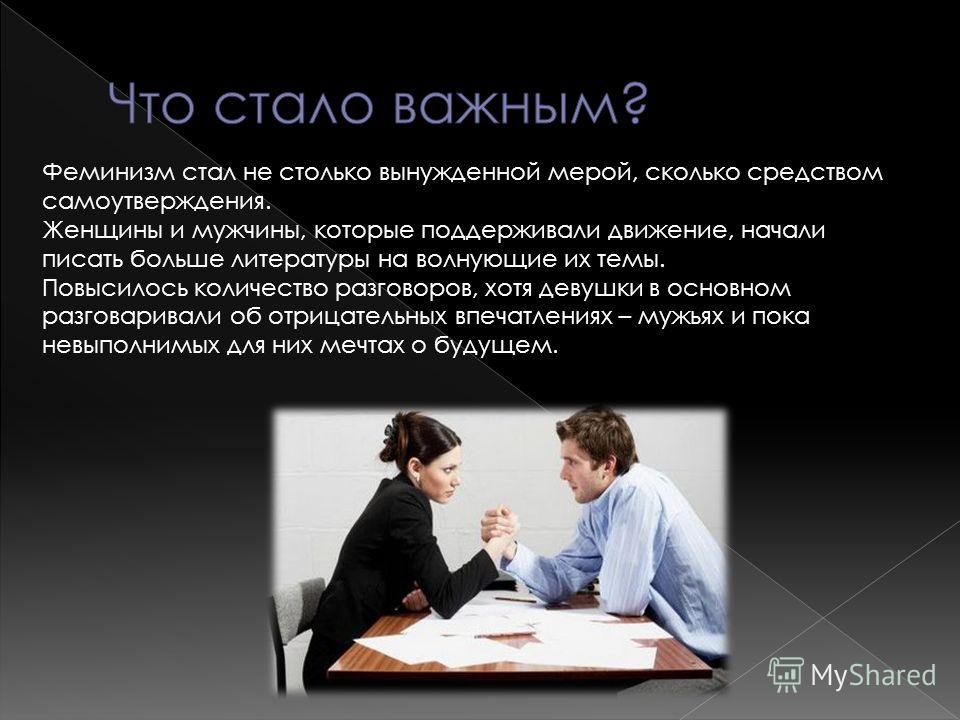 Сколько разговоров. Самоутверждение человека. Самоутверждение это в психологии. Самоутверждение за счет других. Самоутвердиться.