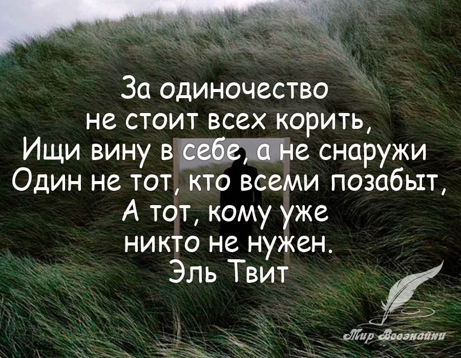 Любите ли вы одиночество, и как это характеризует вашу личность?