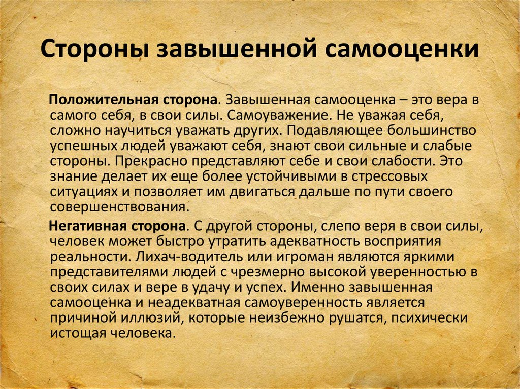 Характер человека - черты характера, типы, проявления