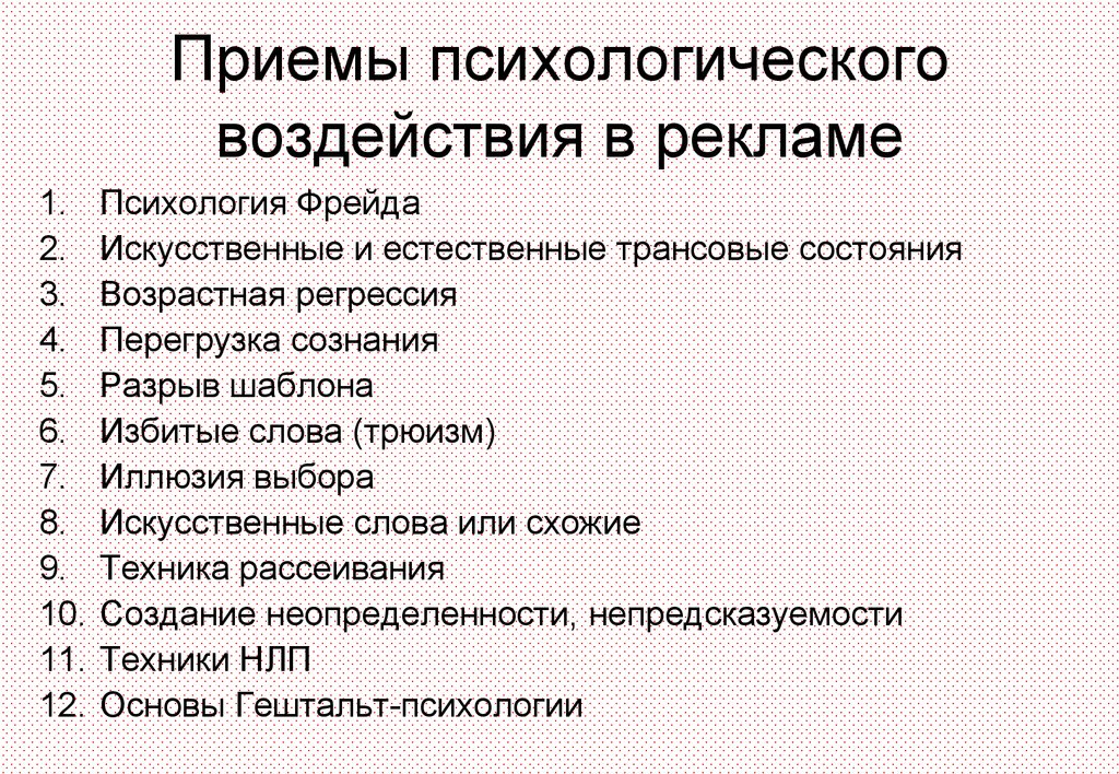 25 психологических уловок в общении :: инфониак