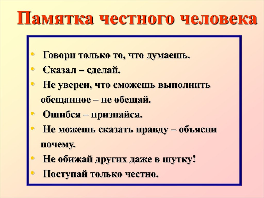 Люди говорящие на одном и том же языке чувствуют себя более близкими составьте план текста