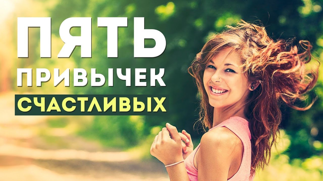 Если вы хотите стать психологически сильнее, вам могут помочь эти простые и весьма эффективные привычки