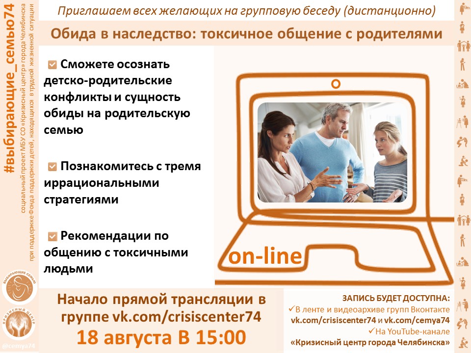 Как общаться с токсичными родителями: 6 шагов к личным границам — нож