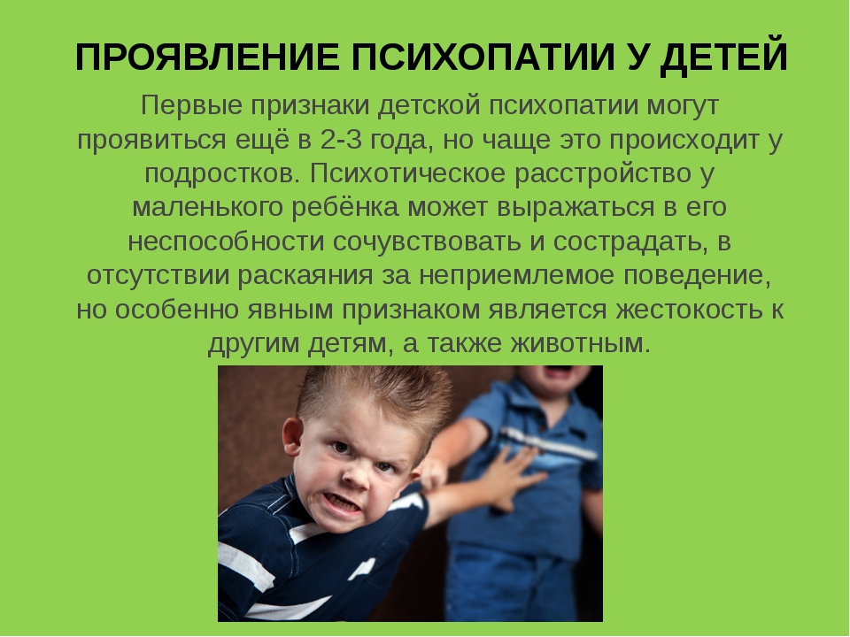 Расстройства личности | университетская клиника