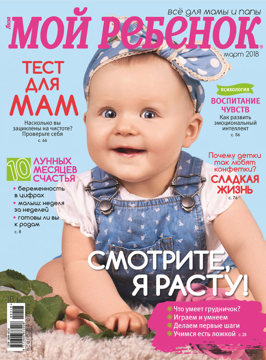 Переходный возраст: инструкция для родителей, как пережить подростковый период