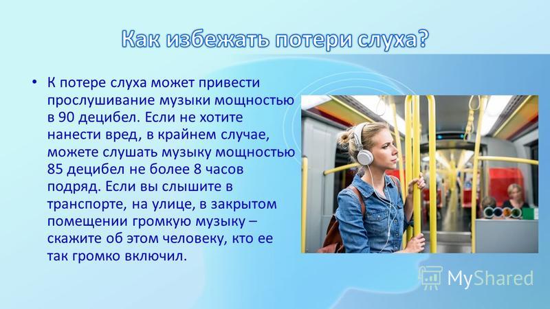 Как называется зависимость от музыки? как понять, что стал зависимым?
