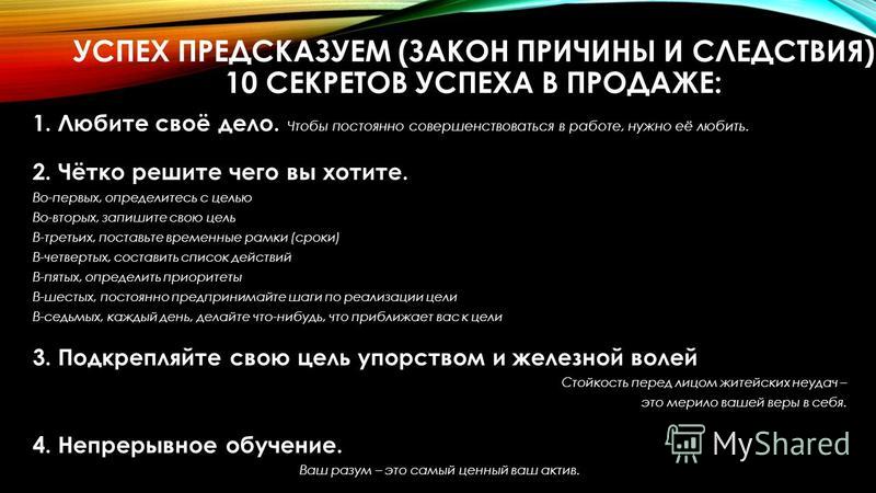 Закон кучи. Закон причины и следствия. Закон причины и следствия картинки. Закон причины. Закон причины и следствия в психологии.