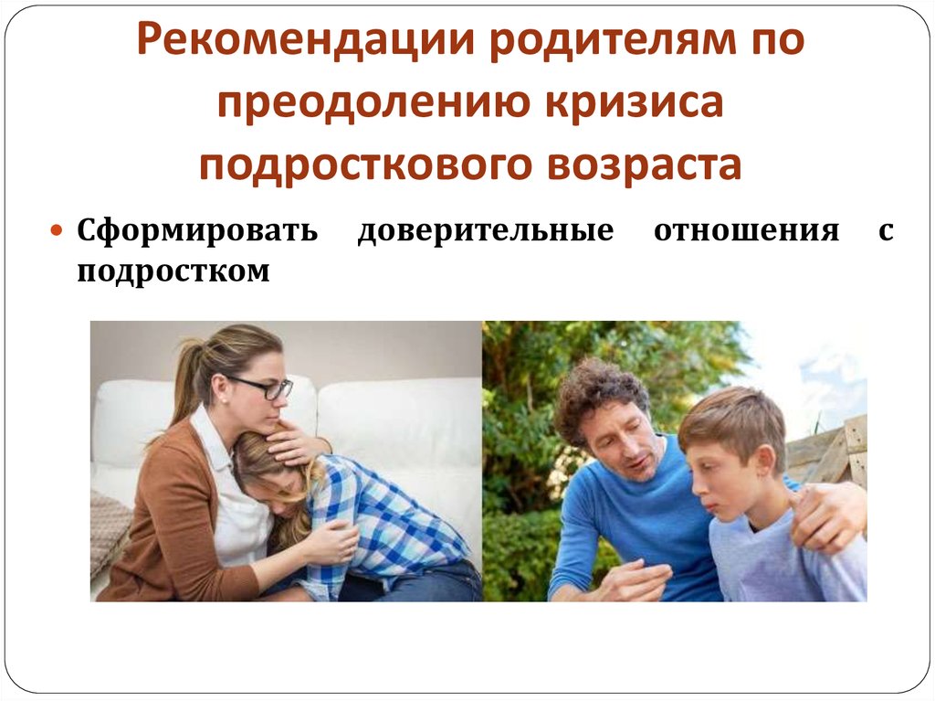 8 кризисов в браке и 7 способов их преодоления