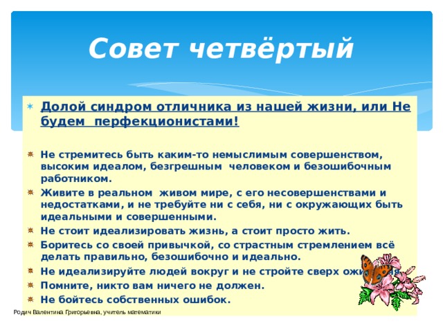 Синдром отличника картинка